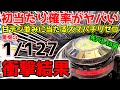 こんなスマパチリゼロいまだかつて見たことない〜50,000発を目指した１日〜【e Re:ゼロから始める異世界生活 season2】