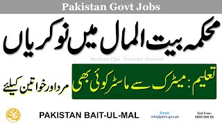 Latest Pakistan Bait ul Mal department jobs, Apply online