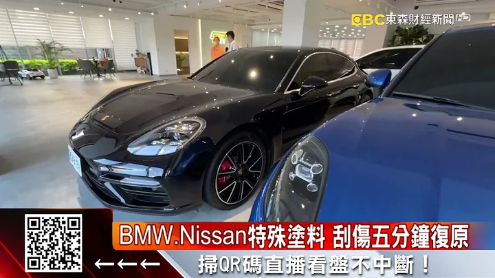 不怕爱车刮到？实测黑科技涂料能「自动复原」 @57ETFN - 天天要闻