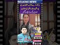 مریم نواز نے تاریخ میں پہلی مرتبہ میٹرک امتحانات کے پوزیشن ہولڈرز طلباء کو ملاقات کیلئے بلا کر انعام مریم نواز نے تاریخ میں پہلی مرتبہ میٹرک امتحانات کے پوزیشن ہولڈرز طلباء کو ملاقات کیلئے بلا کر انعام
