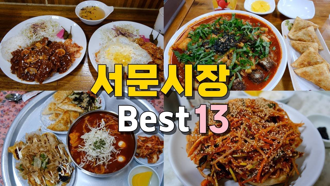 13 лучших ресторанов на рынке Сомун, Чун-гу, Тэгу