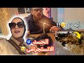 تعالوا قضوا معانا عيد ميلاد زوجى أغلى واغرب مطعم مش هتصدقوا اللى حصل VLOG 96 تعالوا قضوا معانا عيد ميلاد زوجى أغلى واغرب مطعم مش هتصدقوا اللى حصل VLOG 96