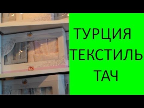 Video: Tyrkisk Sengetøy (39 Bilder): En Gjennomgang Av Tekstiler Fra Tyrkia, En Vurdering Av Merker Og Produsenter Av Sett, Anmeldelser