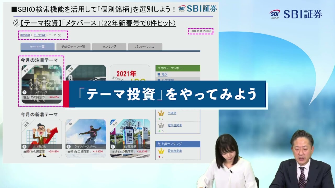 会社四季報』活用法（22年1集）（2）個別銘柄解説編 - YouTube