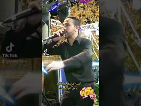 رقاب نجز بنار نوز اصعب من الاول الفنان محمد ابوالكايد رقاب نجز سلامه وسلمها سليم