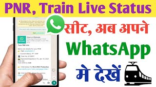 अब अपने WhatsApp मे PNR status, Train Running Status, Seat check kare, screenshot 5