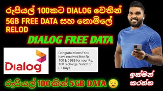 DIALOG 5GB FREE DATA/FREE DATA SINHALA/FREE DATA 2023/DIALOG FREE DATA/MOBITEL FREE DATA/SL TEACH screenshot 5