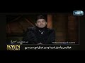 كواليس وأسرار شيبة و عمر كمال في حبر سري