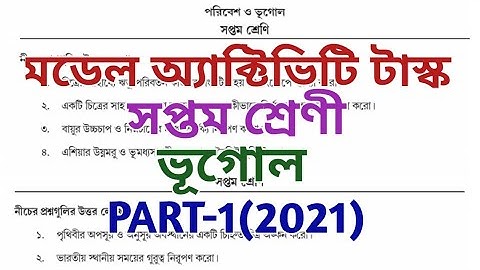 class 7 model activity task 2021ll geography ll class vii Model activity task ll PART-1