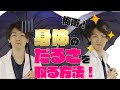 【体がだるい人必見】たった1分で梅雨で重だるい体を元気にする方法【体調不良】【梅雨】