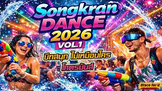 Songkran Dance 2026 vol 1  Disco For U