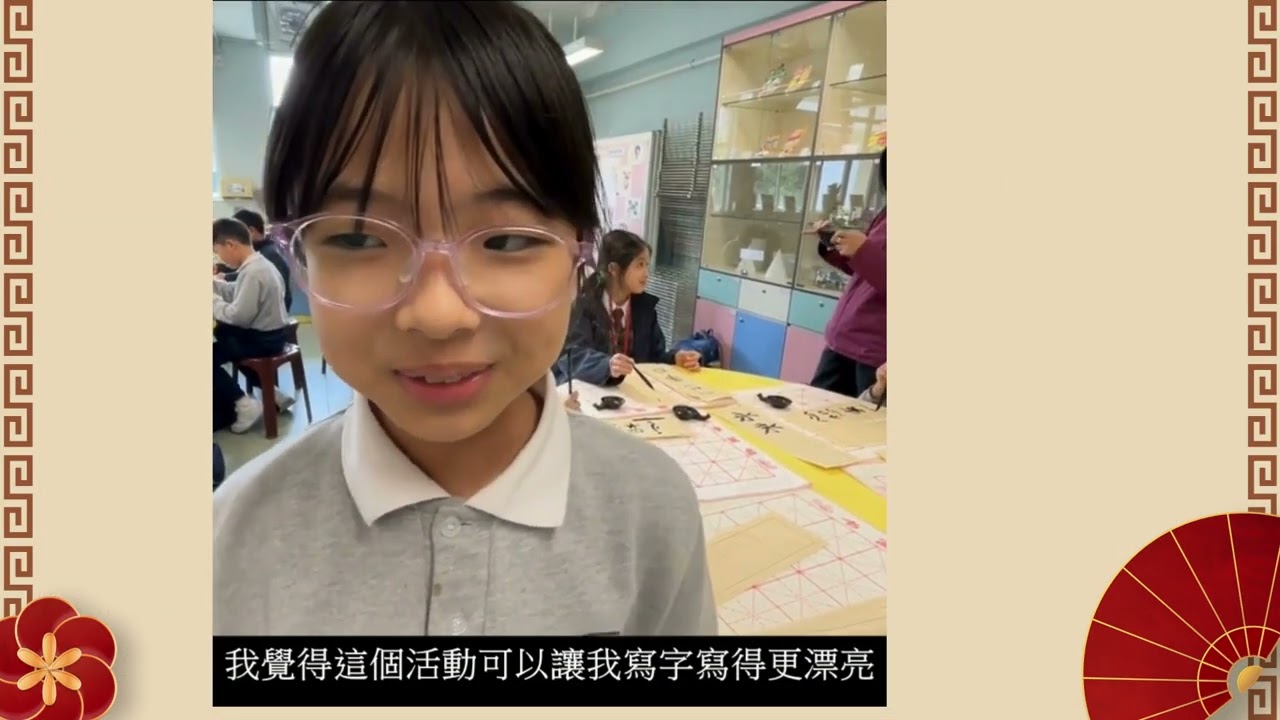 大埔官立小學中文科揮毫賀校慶