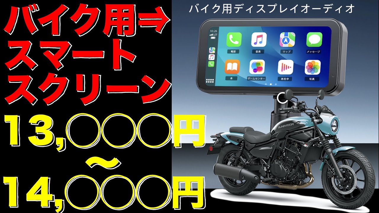 純正ナビホルダーに取付&給電 7インチ【BMW専用】CarPlayモニター - YouTube