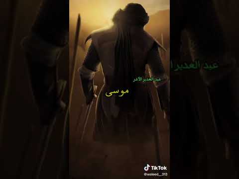 علي ايه علي رايه عيد الغدير