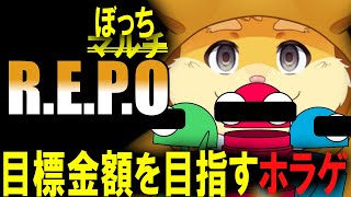 【ゲーム配信】R.E.P.O.【ハムスターVtuber/日葵ときと】
