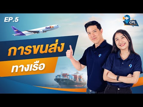 วีดีโอ: แม่น้ำขนส่งคืออะไร?