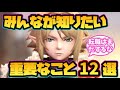 【ウィザードリィ ダフネ】みんなが知りたい重要なこと12選！【転職】