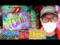 【仲本工事のおやじ打ち】「これってとうふの台だよね？」豆腐大好き仲本が勘違いで打ってみたら？