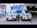 【三木スズキ】タフト VS ハスラーどっちが買い？いろいろ比較してみた。