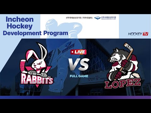 Incheon Hockey Development Program 고양래빗츠 vs 로페즈 2025.03.29