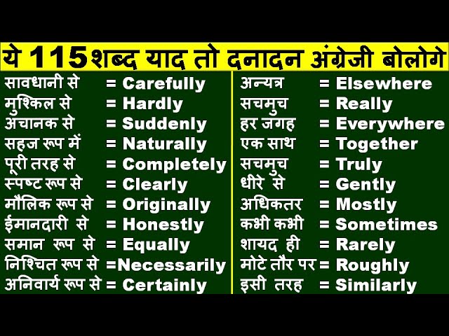 Daily use English speaking vocabulary in hindi  English vocabulary words  learning, English words, English transition words