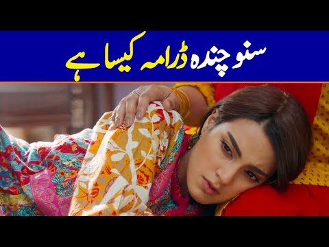 suno-chanda-season-2-complete-story-review
