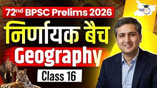 72nd BPSC Prelims | Geography Class 16 | निर्णायक बैच | BY Amit Shree Sir | BPSC StudyIQ