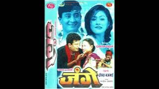 Download lagu Dharanaima Ea Kaka'रानी पोखरी'- Junge (2000) || Kumar Kanchha,Deepa Jha||Nepali Movie Song||HD Audio