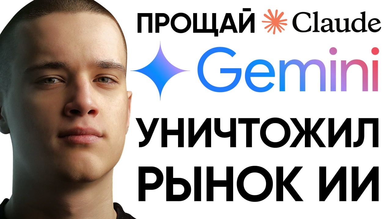 Gemini CLI Бесплатный ИИ-кодер. Убийца Claude Code? - YouTube