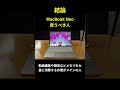 結論：MacBook Neo買うべき人・避けるべき人