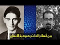 فرانز كافكا رواية المسخ ملخص قراءتها وفك رموزها الفلسفية بأيجاز منتدى تكلم فرانز كافكا رواية المسخ ملخص قراءتها وفك رموزها الفلسفية بأيجاز منتدى تكلم