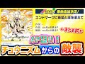【プロセカ】「エンドマークに希望と涙を添えて」AP狙い配信！【プロジェクトセカイ カラフルステージ！ feat. 初音ミク/ゲキチュウマイコラボ/音ゲー】
