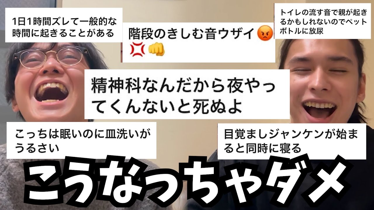 昼夜逆転あるある！！世界なんて、太陽が勝手に沈んだり上ったりしてるだけ！(笑)(笑)(笑)(笑)(笑)(笑)(笑)