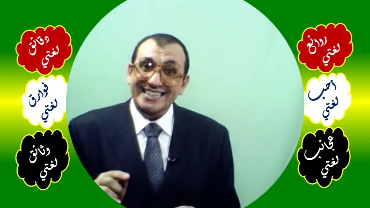 75 ⎔ الياء والفعل