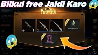 Get absolutely free 3gun skins free😱..pubg mobile.vpn👇👇👇👇  select server United States screenshot 3