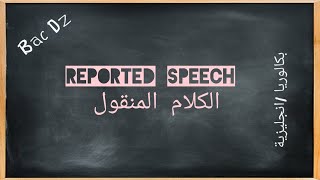 تعلم الreported speech for statements بطريقه بسيطه جدا
