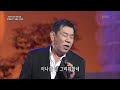 장현 - 미련 [가요무대/Music Stage] 20200928