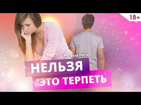 Что нельзя прощать мужчине? 5 поступков, после которых надо уходить. Отношения мужчины и женщины