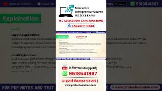 TEC Assessment Question Answer New Pattern 2026 Assessment 04 Q No 09 #tecassessment #csc #csctec
