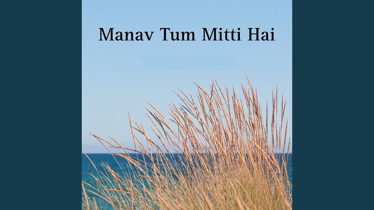 Manav Tum Mitti Hai