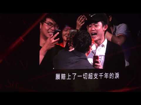 2018/05/26【王妃】蕭敬騰★娛樂先生★台北演唱會