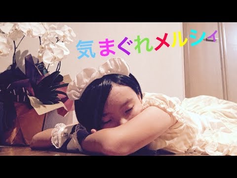 【しろくま】踊ってみた【気まぐれメルシィ】