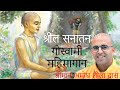 HG Amogh Lila Prabhu | Glories of Srila Sanatan Goswami | Chaturmas | ISKCON Dwarka | 6th JULY 2020