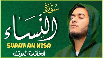 سوره النساء كاملا بصوت هادئ يخطف القلب (القارئ علاء عقل) | sheikh @alaaaqel54 SURAH AN NISA