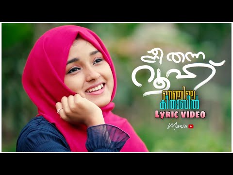 Nee Thanna Rooh Lyric Video  Jahana Jafar  Muneer Lala  Faisal Ponnani  Mansu