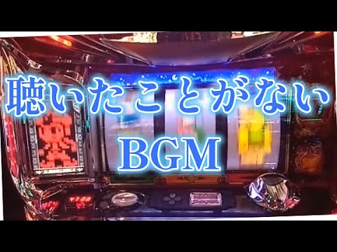 アラジンAクラシック スーパーアラジンチャンス 聴いたことがないSAC BGM アラジンaクラシック アラジンクラシック 天井