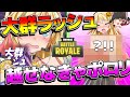 【フォートナイト】越せなきゃポロリ!!極限状態の『大群ラッシュ』に初挑戦の巻ぃ【弦巻マキがいくっ!】