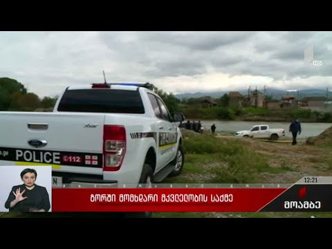 გორში მომხდარი მკვლელობის საქმე