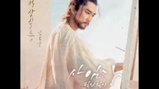 IM DONG KYUN - Amnesia  [HAN ROM ENG] (OST Saimdang, Lights Diary) | koreanlovers