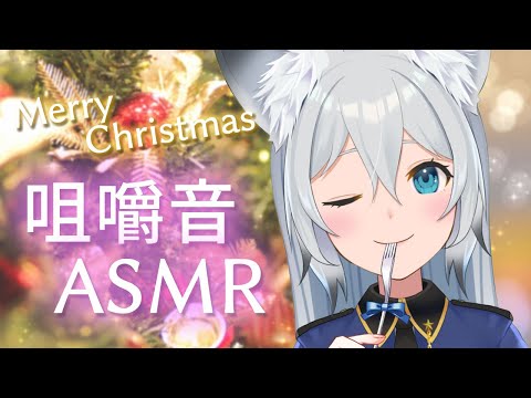 【ASMR/咀嚼音】Merry Christmas🎄チキンやピザをメインに食べながら骨バキボキ折る配信（EatingSounds,whisper）